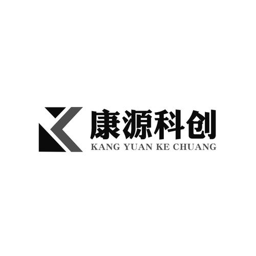 商标详情申请人:安徽康源环保科技 办理/代理机构:阜阳市安邦