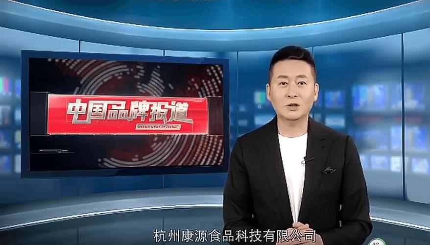 杭州康源食品科技杭州康源食品科技